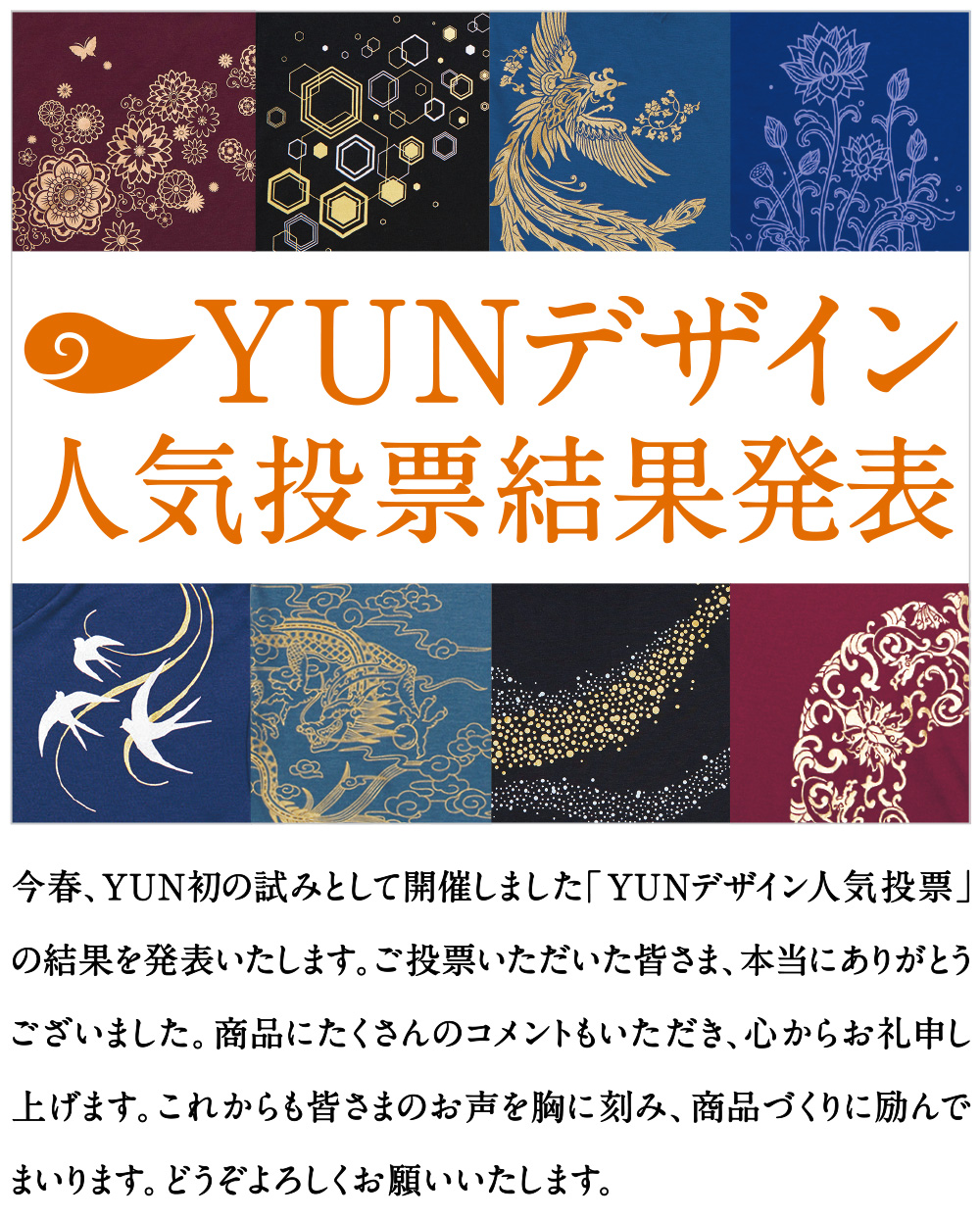 YUN Design Award