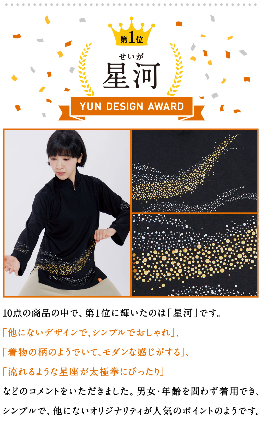 YUN Design Award